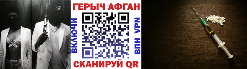 купить наркоту  Спасск-Рязанский  Героин Афган 