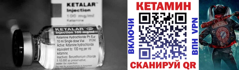 КЕТАМИН ketamine что такое наркотик Спасск-Рязанский