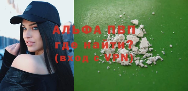 ALPHA PVP Алексин
