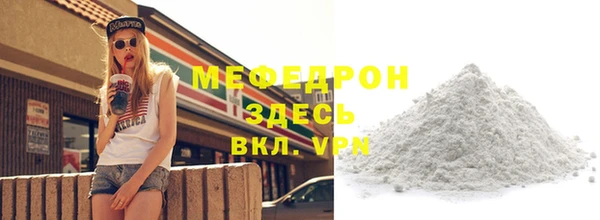 мефедрон мука Алексеевка