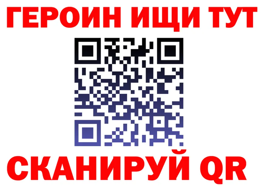 ГЕРОИН Heroin как зайти darknet OMG Спасск-Рязанский
