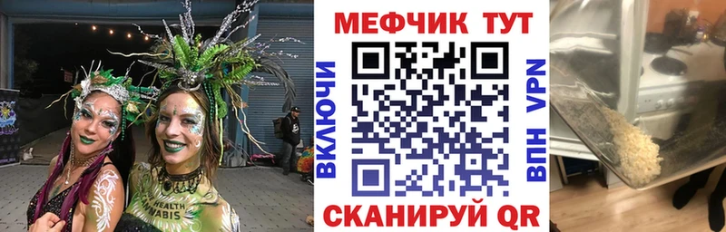 МЕФ mephedrone  купить наркоту  Спасск-Рязанский 