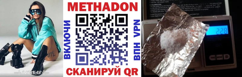 цены наркотик  Спасск-Рязанский  МЕТАДОН methadone 